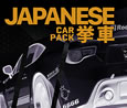 Project CARS - Japanese Car Pack System Requirements